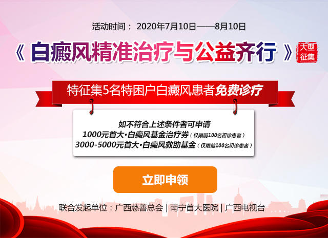 南宁首大公益活动